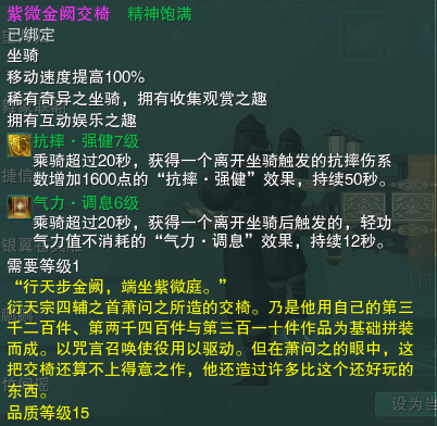 侠客风云传杭州篇：探秘游戏背后的杭州美景攻略