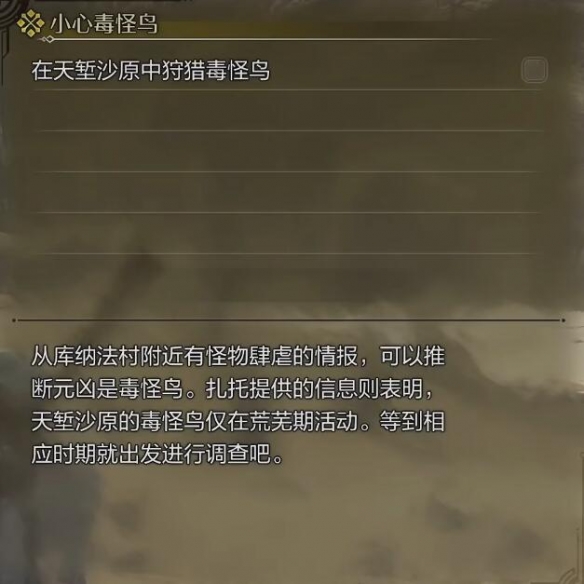 小桑村隐藏任务攻略：如何解锁并完成隐藏任务