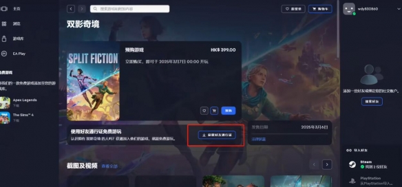 Steam游戏库和Epic游戏库是否可以共享：完整解析