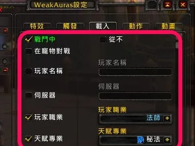 魔兽世界潜行者装备推荐：盗贼进阶攻略与技巧详解